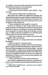 Klub niepoprawnych optymistów